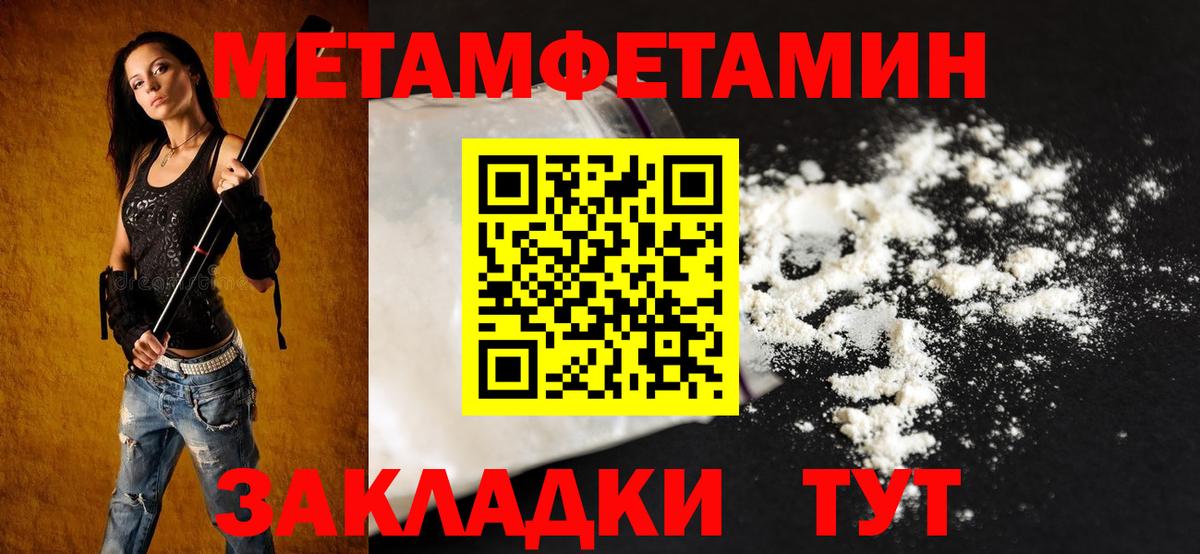АМФЕТАМИН 97% Барабинск