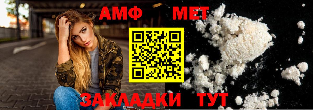 АМФЕТАМИН VHQ  Amphetamine  Барабинск  Вход с VPN 
