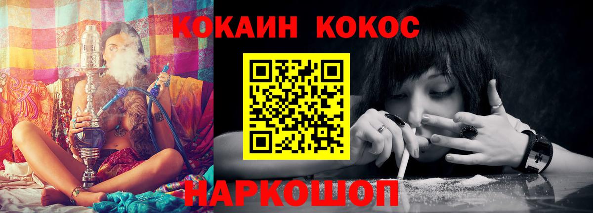 COCAIN 99%  COCAIN Колумбийский  Вход с VPN  Кокаин  Барабинск 