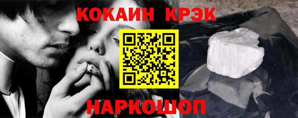 COCAIN FishScale Барабинск