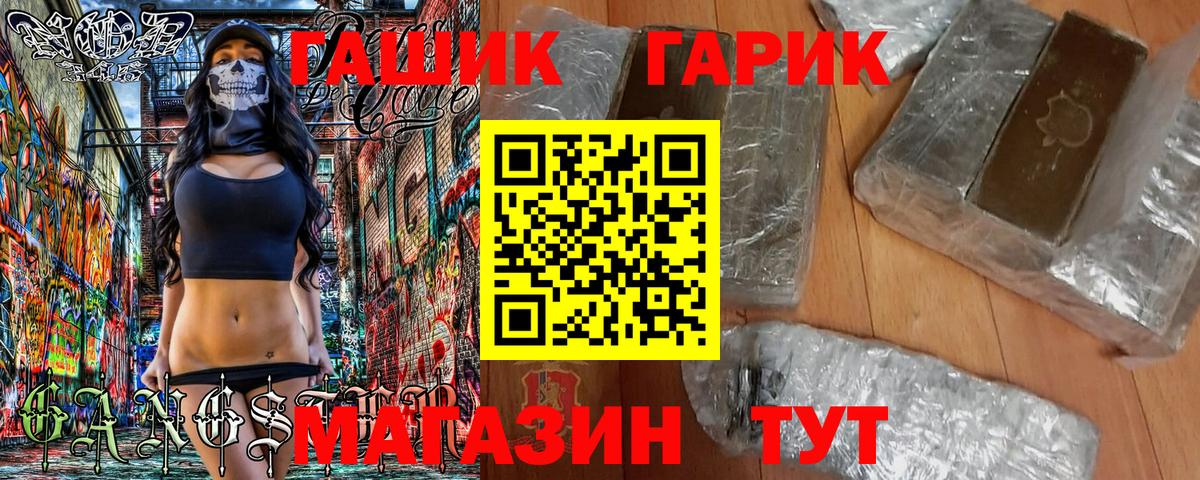 Гашиш ice o lator  ГАШИШ гашик  Барабинск  Вход с VPN 