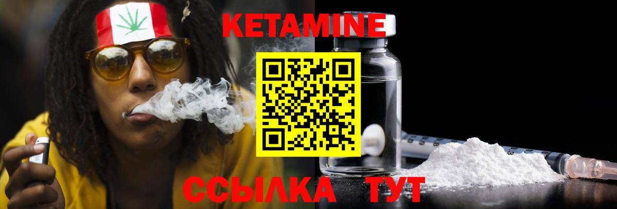 Кетамин VHQ Барабинск