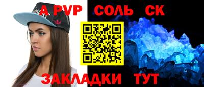 прущие крисы Краснокаменск