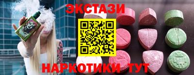 экстази Краснодар