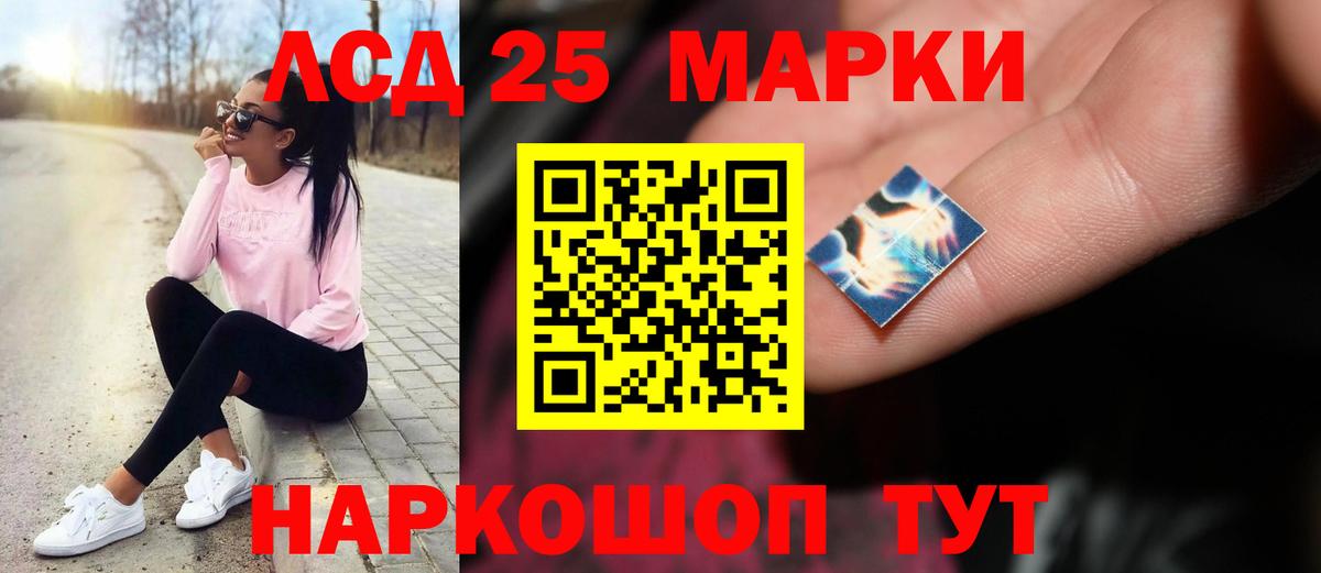 ЛСД экстази кислота Барабинск
