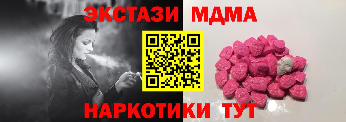 МДМА  MDMA crystal  МДМА VHQ  Вход с VPN  Барабинск 