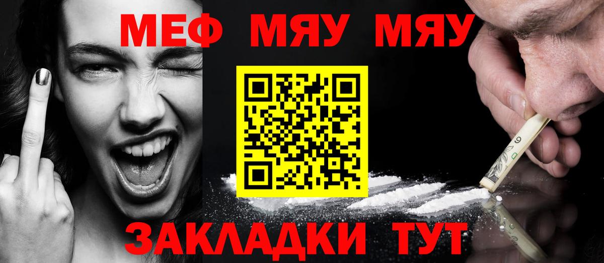 Меф  Вход с VPN  МЕФ  Барабинск  МЕФ 4 MMC  цена   МЕФ mephedrone 