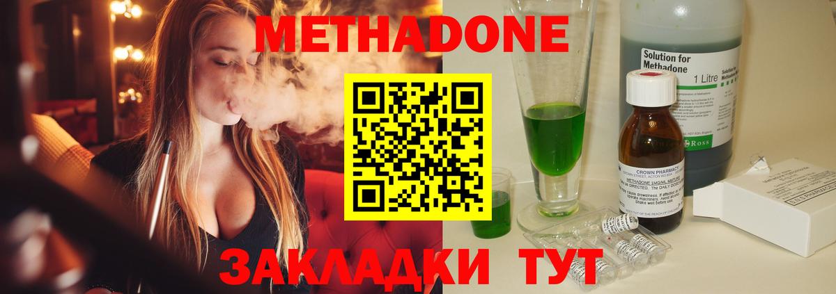 Метадон кристалл Барабинск