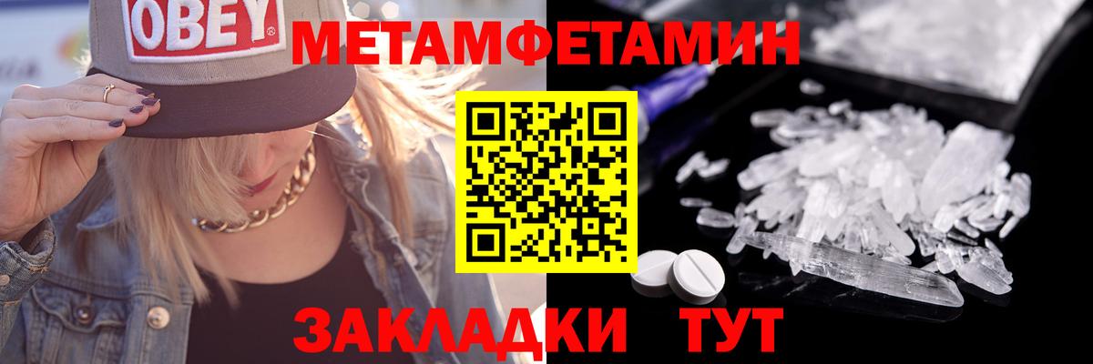 МЕТАМФЕТАМИН Декстрометамфетамин 99.9%  Вход с VPN  Барабинск  Метамфетамин  МЕТАМФЕТАМИН Декстрометамфетамин 99.9% 