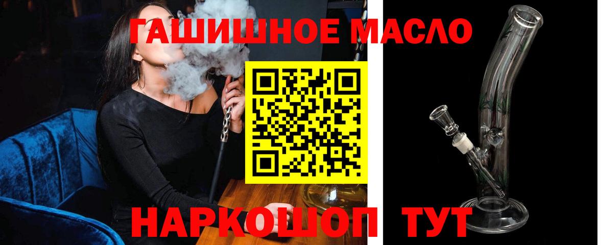 Дистиллят ТГК вейп с тгк  Вход с VPN  ТГК вейп  Барабинск 