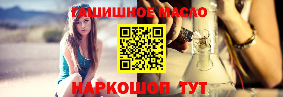 Дистиллят ТГК THC oil Барабинск