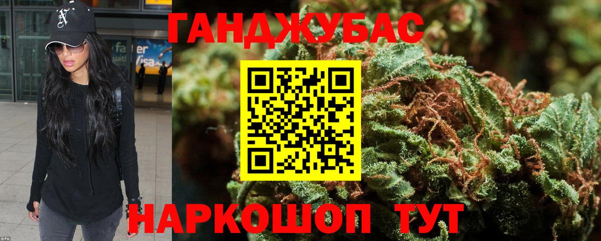 МАРИХУАНА Ganja  Вход с VPN  Барабинск  Конопля OG Kush 